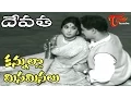 Download Lagu Devatha Songs - Kannullo Misamisalu - NTR - Savitri