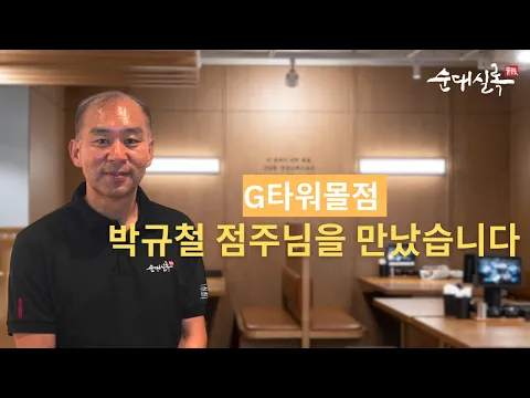 혼자 3년동안<br />
4개 지점 오픈!