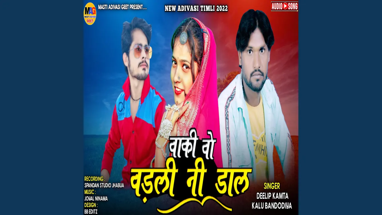 WAKI VO WADLI NI DAL (feat. KALU BANDODIYA & DILEEP KAMTA)