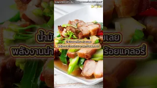  อาหารสีแดงที่กล่าวถึงมีลักษณะอย่างไร และทำไมจึงเป็นอันตรายต่อสุขภาพ 