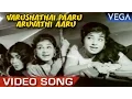 Lagu Varushathai Paaru Aruvathi Aaru Video Song | Kumari Penn Movie | Jayalalithaa Superhit Song