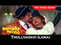 Lagu Neeyethan Enakku Video Song | Kudiyirundha Koyil Movie | MGR, Jayalalithaa | TMS, P. Susheela | HD