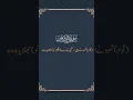 Download Lagu Surah Ash-Shams (Surah No. 91) | Recitation of Quran | Quran Majeed | Quran sharif