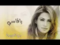 ديانا حداد - يا قاسي (النسخة الأصلية) - Diana Haddad