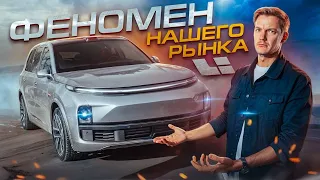 LiXiang Li 9. БОЛЬШОЙ ОБЗОР