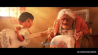 اغنية فيلم كوكو مترجمة تذكرني Song Movie Coco Remember Me 