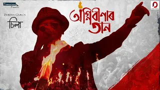 agnibinaar taan zubeen garg ambikagiri raichoudhury silaa