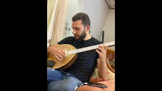 لهجر قصرك وارجع بيت الشعر     يبا يبا له  عزف بزق موسى سبع  دندنها