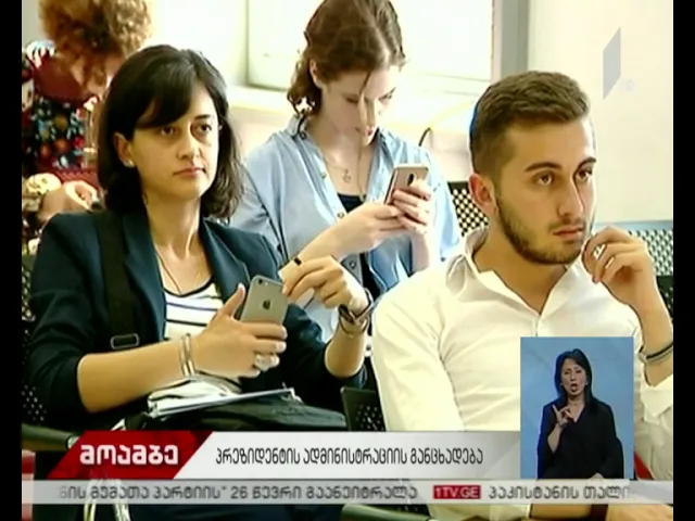 პრეზიდენტი პრემიერ-მინისტრობის კანდიდატის წარდგენაზე შესაბამის აქტს დღეს გამოსცემს