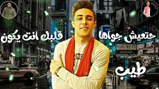 حالات واتس مهرجان الناس زى السمك Ibrahim Mohmed  حالات واتس مهرجان الناس زى السمك Ibrahim Mohmed