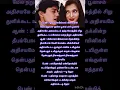 Lagu Poovukkul Olinthirukkum Song Lyrics | ஒரு வாசமில்லாக், Unnikrishnan \u0026 Sujatha, A.R.Rahman Jeans 1998