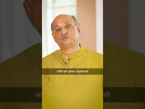 सुखी होण्यासाठी चालता, बसता करता येईल अशी सगळ्यात सोपी साधना #jeevanvidya #pralhadpai #sadhana
