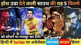 top 5 south cyber crime thriller movies in hindi hacking movies available on youtube tsp hindi