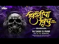Download Lagu Tuzya Pirticha Vinchu Mala Chawla | Unique Soundcheck | Tech House | It’s YJ Remix | Dj Yash YJ Pune