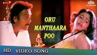  oru manthara poo video song chinna jameen songs mano k s chitra