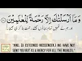 Lagu wama arsalnaka illa rahmatan lil alamin | Surah Anbiya ayat 107 | وما ارسلنک الا رحمة للعالمين