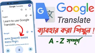 how to use google translate app in bangla English Bangla translate