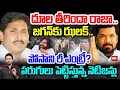 Download Lagu POSANI RE ENTRY: జగన్ కు ఝలక్..పోసాని రీ ఎంట్రీ? పరుగులు పెట్టిస్తున్న నెటిజన్లు | 99TV Telugu