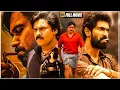 Download Lagu Pawan Kalyan \u0026 Rana Daggubati Blockbuster Tamil Dubb Action Movie || Latest Full Tamil Movies || HD