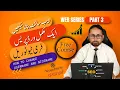 Ultimate WordPress Guide in Hindi and Urdu Customization Themes Plugins More Part 3