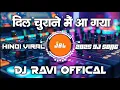 Lagu Dil Churane Mai Aa Gaya Hindi 90Song's | Hindi Dj Remix | Humming Mix | Dj Bs x Ravi Dj | Dj Vikrant