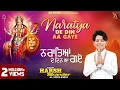 Download Lagu Harsh Sikandar | Naratya De Din Aa Gaye | Devotional Mata Rani Beht | 13 October 2023