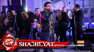 عدوية شعبان عبد الرحيم فى حفل كاريوكى شعبى قناة شعبيات دندنها