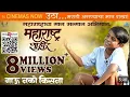 Download Lagu Gau Nako Kisna -Marathi Song | Maharashtra Shaheer | Ajay-Atul, Guru T, Jayesh | Ankush, Sana | Paul