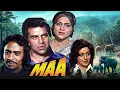 Download Lagu Maa (1976) - माँ - Dharmendra \u0026 Hema Malini Emotional Family Drama Full Movie HD