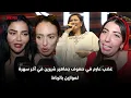Download Lagu غضب عارم في صفوف جماهير شيرين في آخر سهرة لموازين بالرباط