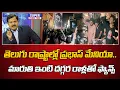 Lagu Prabhas mania in Telugu states.. Fans throw stones at Maruti's house | Raja Saab | Mahaa Vamsi
