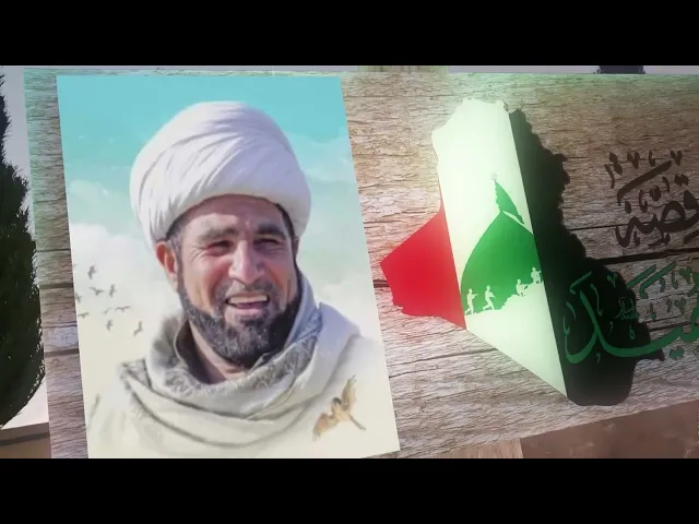 الشهادة.. دعوة مستجابة الشهيد الشيخ جليل الأسدي#قصة_شهيد