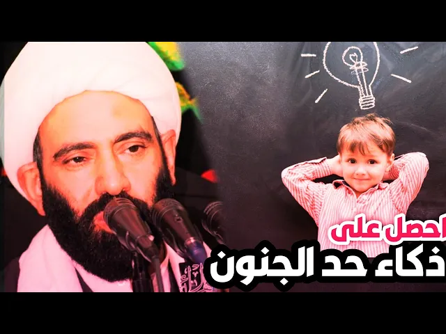 ⁣شاهد ماهي السورة التي تزيد الذكاء || الشيخ الخطيب رياض الباوي (رحمهُ الله)