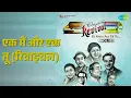 एक मैं और एक तू (रिवाइवल) | Revival Vol.12 Ek Main Aur Ek Tu | Asha Bhosle