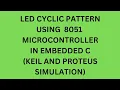 Led Cyclic Pattern using 8051 microcontroller in embedded C keli and proteus simulation