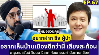 ทำไมบุคลากรทางการแพทย์ถึงขาดแคลนในระบบสาธารณสุขไทย