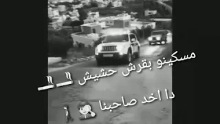 هجمه شرطه كبسه 