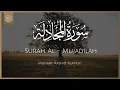 Download Lagu Surat Al-Mujadilah (The Pleading Woman) |Mishary Rashid Alafasy| مشاري راشد العفاسي | سورة المجادلة