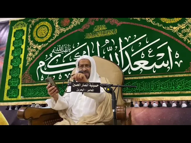 ⁣الملا علي أحمد السعيد| مولد النبي محمد (ص) والامام الصادق (ع) بحسينية أنصار الحسين (ع) بالمعامير