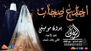 اجدع صحاب بدون موسيقى سحب احترافي دندنها