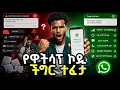 Fix Whatsapp verification code problem