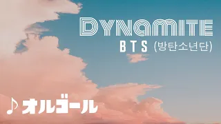 Download BTS (방탄소년단) 'Dynamite' Music Box Version MP3