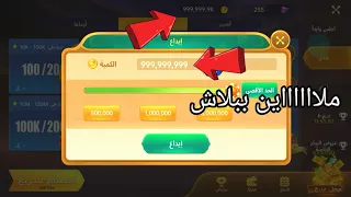 تهكير لعبه كونكر للموبايل تهكير ملاين كونكر بكل سهوله ازاي تكسب فلوس من كونكر  تهكير لعبه كونكر للموبايل تهكير ملاين كونكر بكل سهوله ازاي تكسب فلوس من كونكر