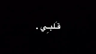 ل ي ت قلبي ما يح س    اوفرلايز تصميم شاشة سوداء   بدون حقوق دندنها