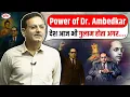 Download Lagu Power of Dr. Ambedkar | देश आज भी गुलाम होता अगर डॉ. अंबेडकर न होते | Explained By Vikas Divyakirti