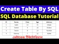 How to Create Table With SQL Create Table SQL Bangla Tutorial MySQL Database Bangla Tutorial 2