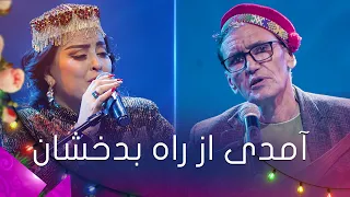 Mir Maftoon And Firuza Hafizova Amadi Az Rah Badakhshan میرمفتون و فیروزه حفیظوا آمدی ازراه بدخشان 