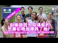 Lagu Paige Chua coaches Valnice Yek, Gladys Bay \u0026 Gladys Ng in Netball drama Under The Net #justswipelah