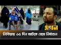 মুক্তিপণ দিয়ে দেশে ফিরে যা জানালেন শরীয়তপুরের শাহীন | Libya Manpower | Human trafficking | Ekhon TV
