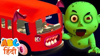 Five Zombies Riding on a Bus 🧟‍♂️ Spooky Scary Songs For Kids | ABC Hindi